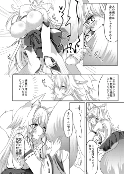 Page 15 of Oshikake Kitsunemusume ni Kenzokukitsunemusume ni Sareta Ken