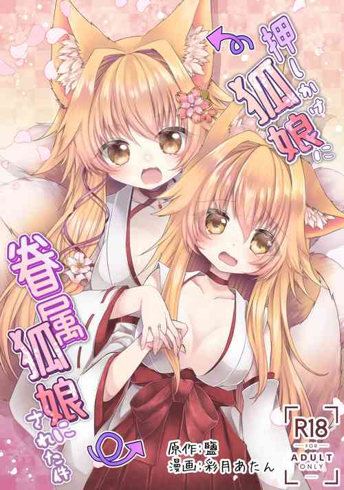 Download Oshikake Kitsunemusume ni Kenzokukitsunemusume ni Sareta Ken