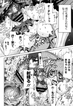 Page 138 of COMIC Megastore H 2005-10