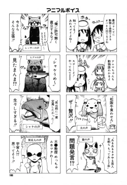 Page 163 of COMIC Megastore H 2005-10