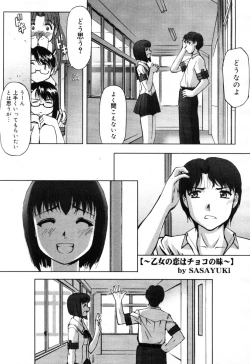 Page 167 of COMIC Megastore H 2005-10