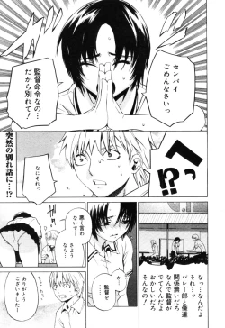 Page 185 of COMIC Megastore H 2005-10