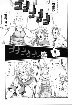 Page 209 of COMIC Megastore H 2005-10