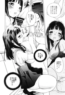 Page 20 of COMIC Megastore H 2005-10