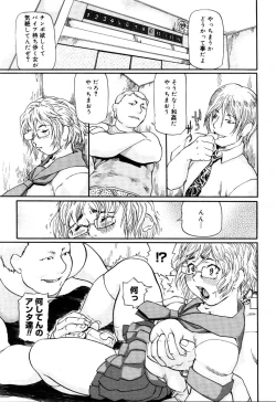 Page 211 of COMIC Megastore H 2005-10