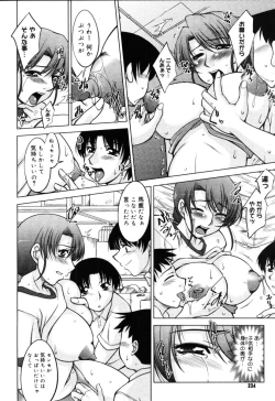 Page 232 of COMIC Megastore H 2005-10