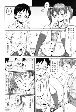 Page 252 of COMIC Megastore H 2005-10