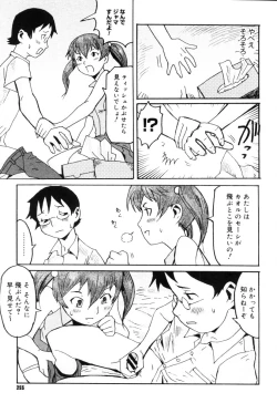 Page 253 of COMIC Megastore H 2005-10