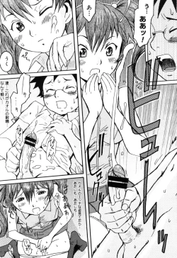 Page 255 of COMIC Megastore H 2005-10