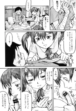 Page 263 of COMIC Megastore H 2005-10