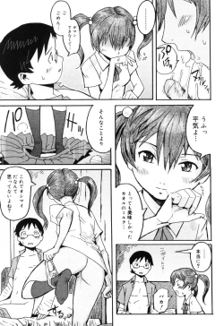 Page 265 of COMIC Megastore H 2005-10