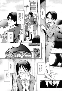 Page 271 of COMIC Megastore H 2005-10