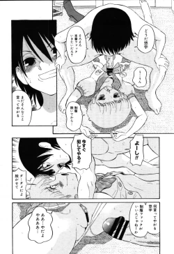 Page 298 of COMIC Megastore H 2005-10