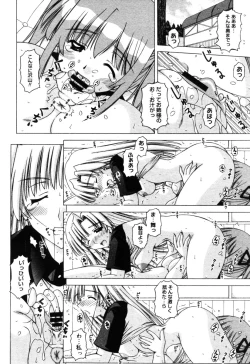 Page 340 of COMIC Megastore H 2005-10