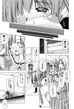 Page 353 of COMIC Megastore H 2005-10