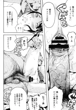 Page 370 of COMIC Megastore H 2005-10