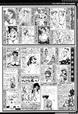 Page 390 of COMIC Megastore H 2005-10