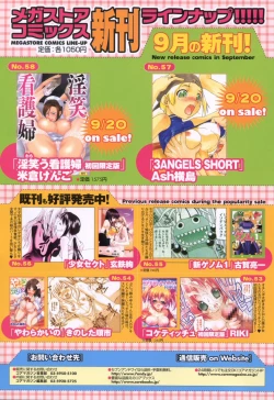 Page 397 of COMIC Megastore H 2005-10