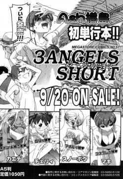 Page 46 of COMIC Megastore H 2005-10