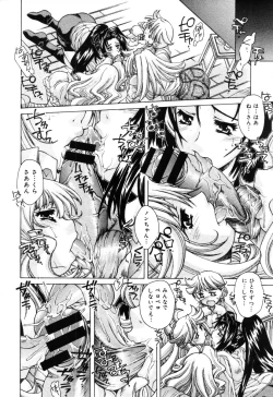 Page 52 of COMIC Megastore H 2005-10