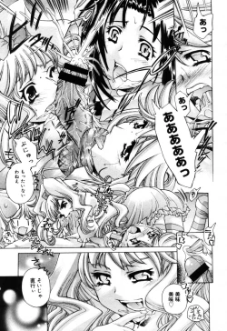 Page 55 of COMIC Megastore H 2005-10