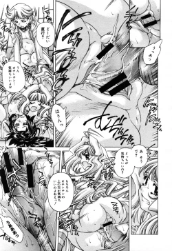 Page 63 of COMIC Megastore H 2005-10