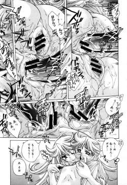 Page 67 of COMIC Megastore H 2005-10