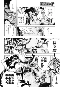 Page 72 of COMIC Megastore H 2005-10