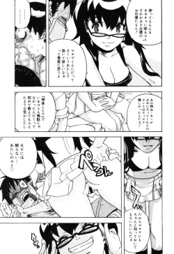 Page 81 of COMIC Megastore H 2005-10