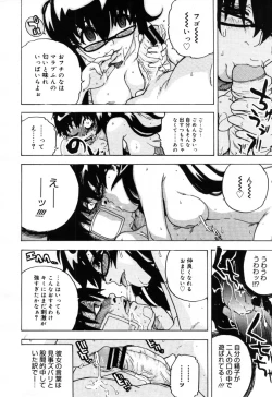 Page 86 of COMIC Megastore H 2005-10