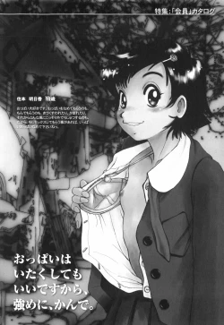 Page 104 of Tenshi no Shushuku Shinsouban - Horimotoakira Sakuhinshuu