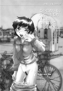 Page 106 of Tenshi no Shushuku Shinsouban - Horimotoakira Sakuhinshuu