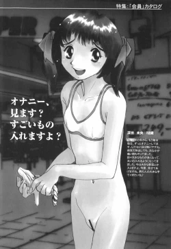 Page 108 of Tenshi no Shushuku Shinsouban - Horimotoakira Sakuhinshuu