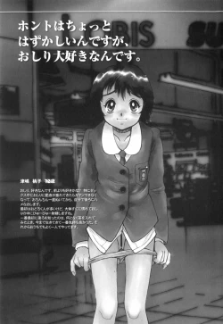 Page 109 of Tenshi no Shushuku Shinsouban - Horimotoakira Sakuhinshuu