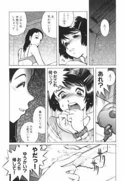 Page 117 of Tenshi no Shushuku Shinsouban - Horimotoakira Sakuhinshuu