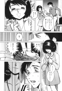 Page 128 of Tenshi no Shushuku Shinsouban - Horimotoakira Sakuhinshuu