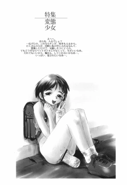 Page 154 of Tenshi no Shushuku Shinsouban - Horimotoakira Sakuhinshuu