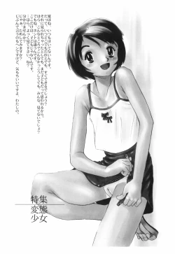 Page 155 of Tenshi no Shushuku Shinsouban - Horimotoakira Sakuhinshuu