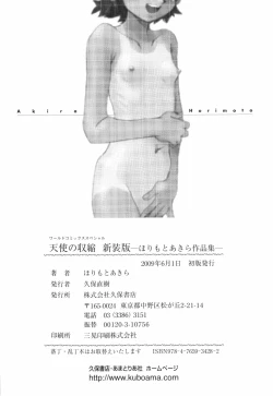 Page 173 of Tenshi no Shushuku Shinsouban - Horimotoakira Sakuhinshuu