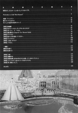 Page 23 of Tenshi no Shushuku Shinsouban - Horimotoakira Sakuhinshuu