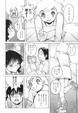 Page 33 of Tenshi no Shushuku Shinsouban - Horimotoakira Sakuhinshuu