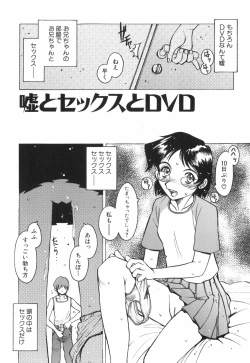 Page 45 of Tenshi no Shushuku Shinsouban - Horimotoakira Sakuhinshuu