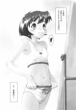 Page 53 of Tenshi no Shushuku Shinsouban - Horimotoakira Sakuhinshuu