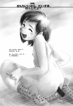 Page 68 of Tenshi no Shushuku Shinsouban - Horimotoakira Sakuhinshuu