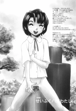 Page 77 of Tenshi no Shushuku Shinsouban - Horimotoakira Sakuhinshuu