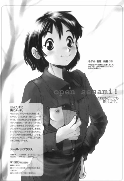 Page 82 of Tenshi no Shushuku Shinsouban - Horimotoakira Sakuhinshuu