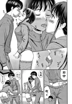 Page 106 of Ne, Ii yo.