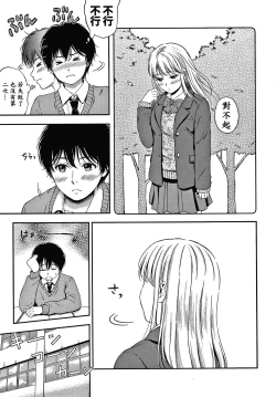 Page 144 of Ne, Ii yo.