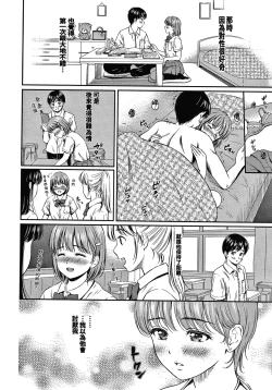 Page 179 of Ne, Ii yo.