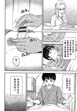 Page 39 of Ne, Ii yo.